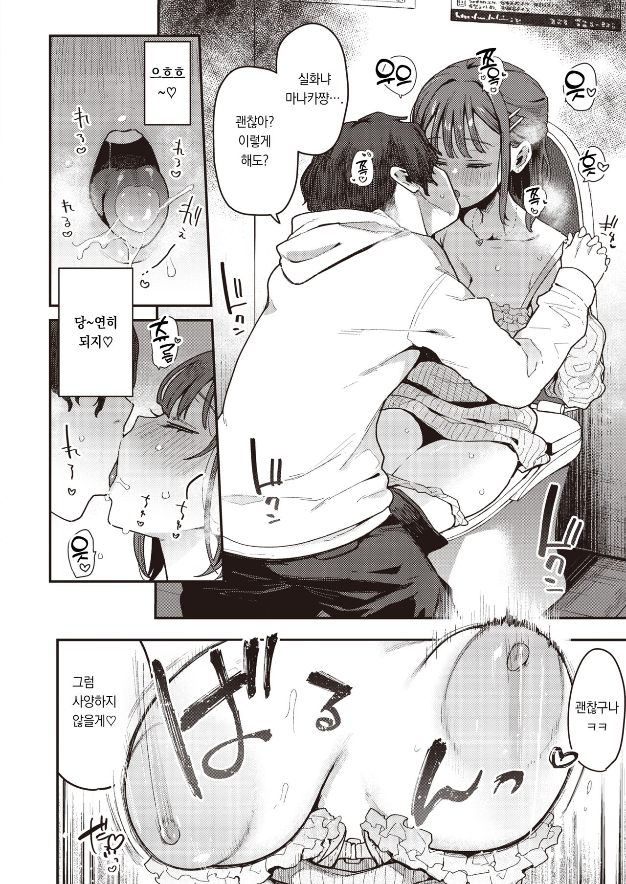Yume Utsutsu Futei Koubi | 비몽사몽 부정교미 page 7 full