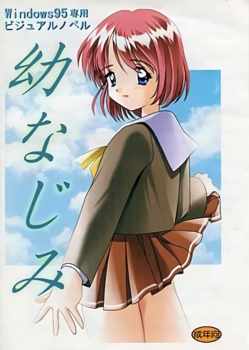 Osananajimi cover