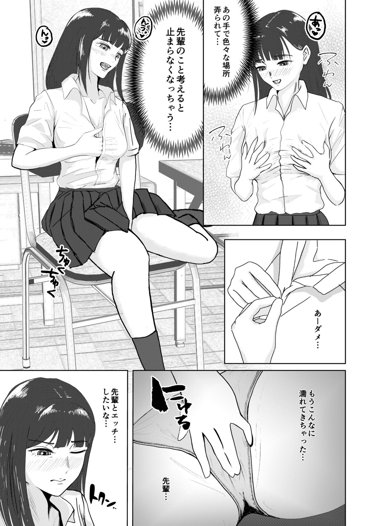 Seitokaichou no Koto ga Daisuki na Fukukaichou-chan page 6 full