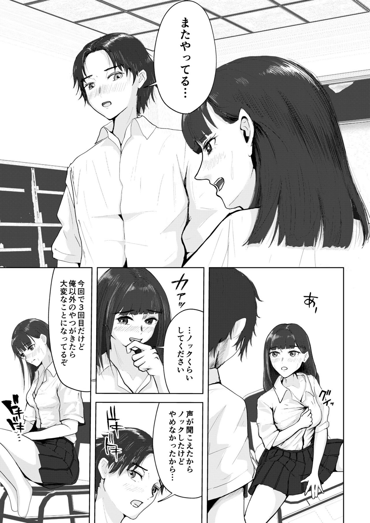 Seitokaichou no Koto ga Daisuki na Fukukaichou-chan page 8 full
