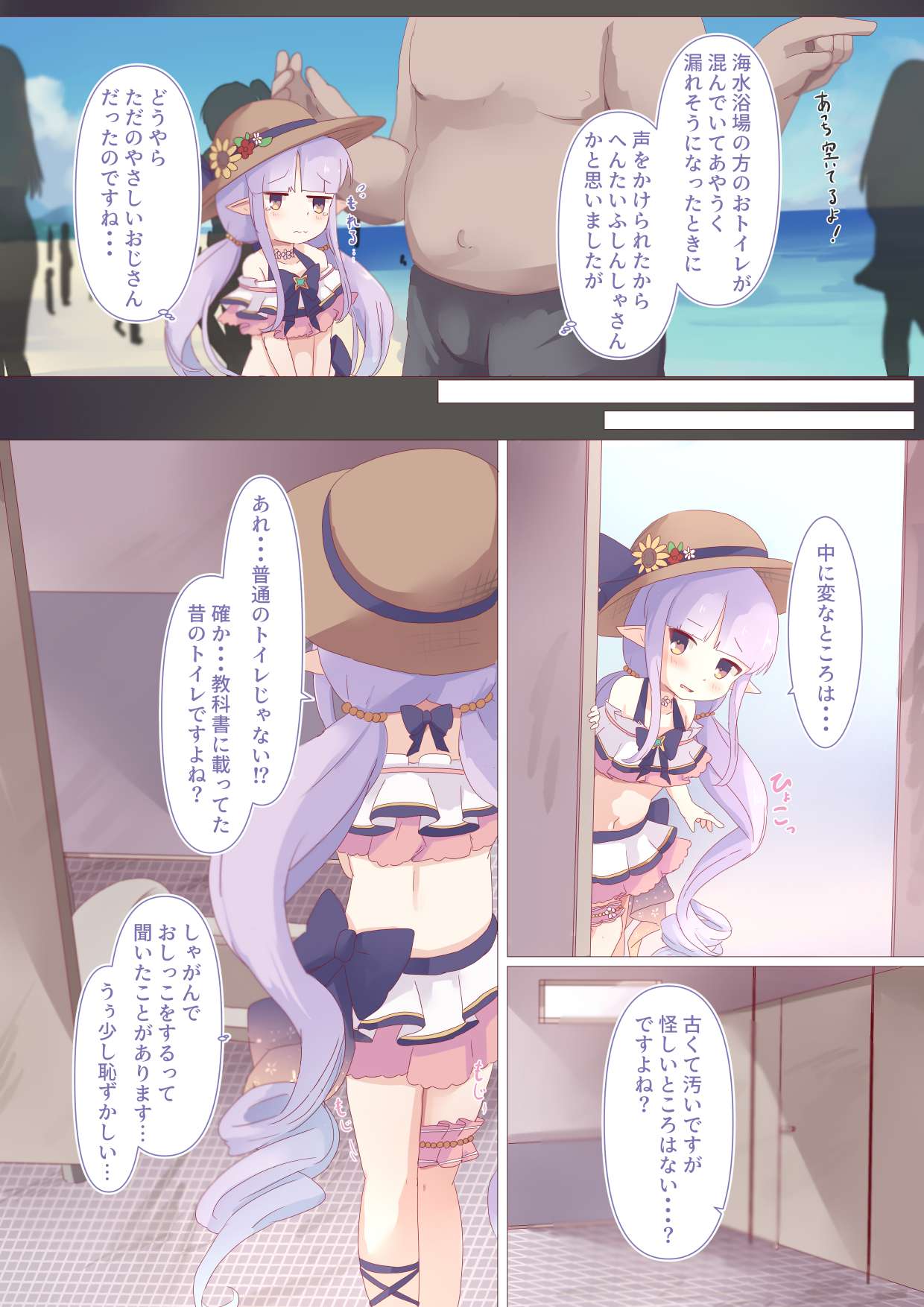 Bouhan Maseki Wasuremashita! page 3 full