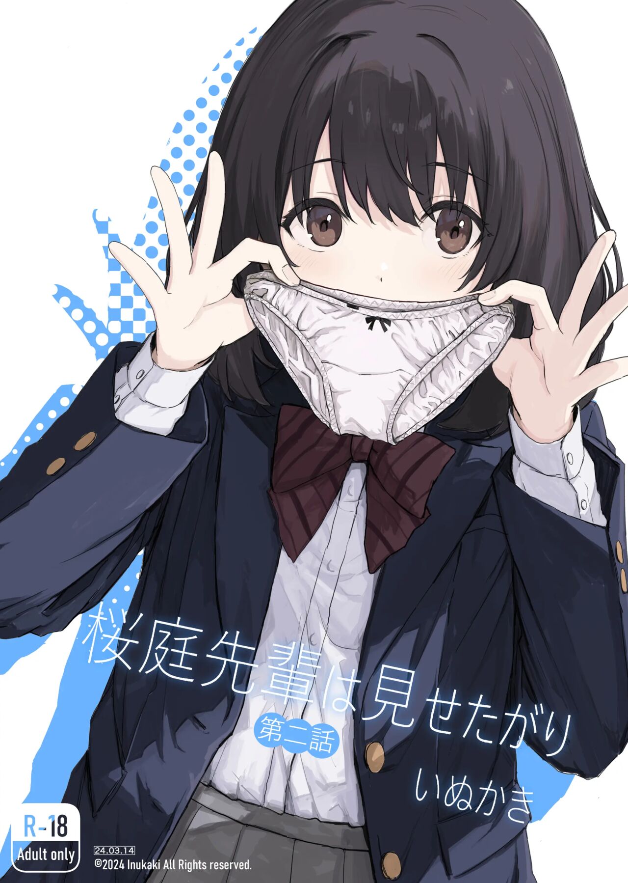 Sakuraba Senpai wa Misetagari 2 page 1 full
