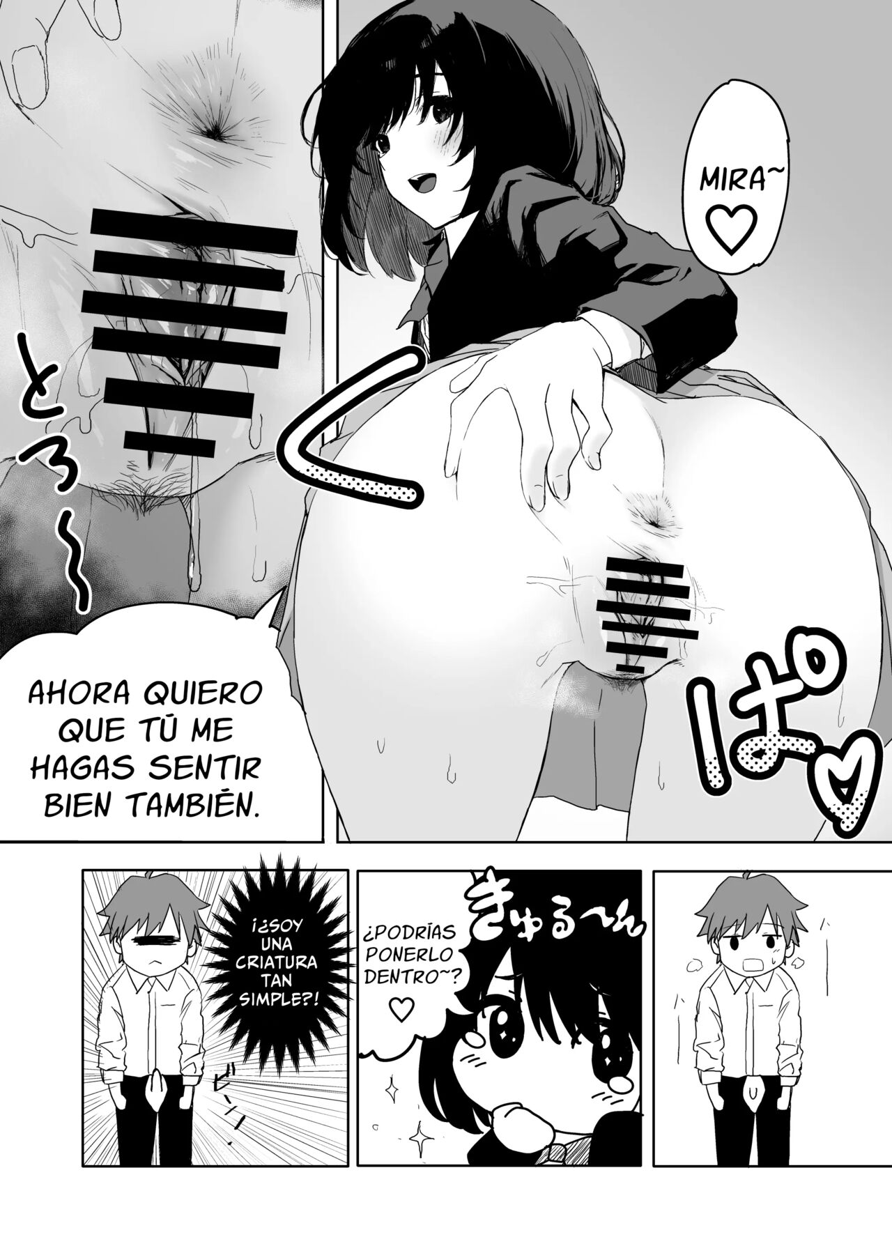 Sakuraba Senpai wa Misetagari 2 page 9 full