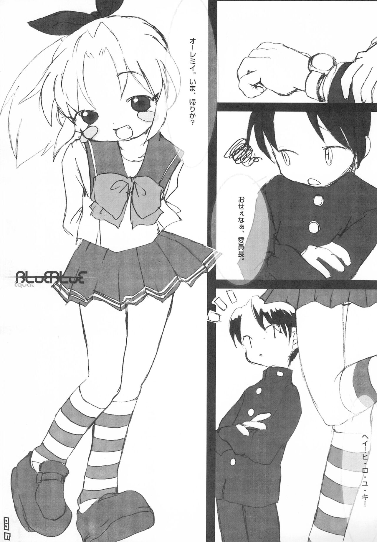 on page 5 full