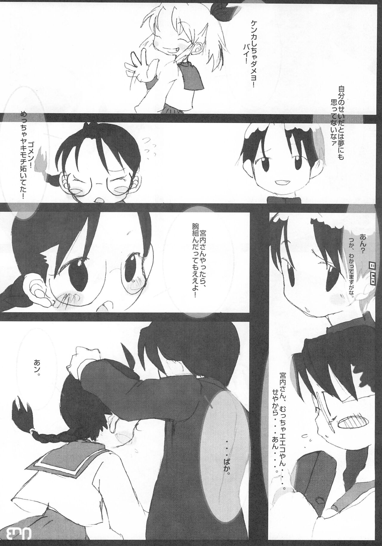 on page 8 full