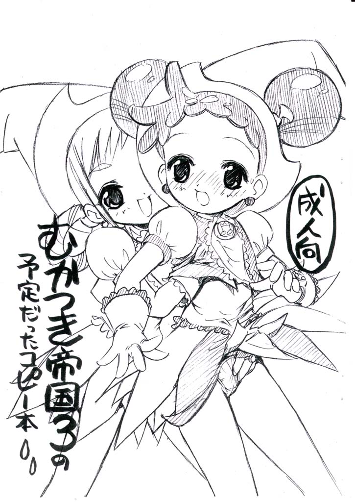 Mukatsuki Teikoku 3 no Yoteidatta Copy-bon page 1 full