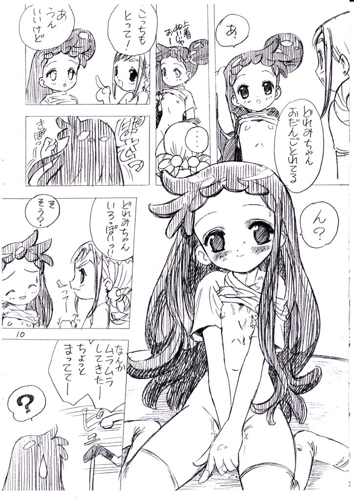 Mukatsuki Teikoku 3 no Yoteidatta Copy-bon page 10 full