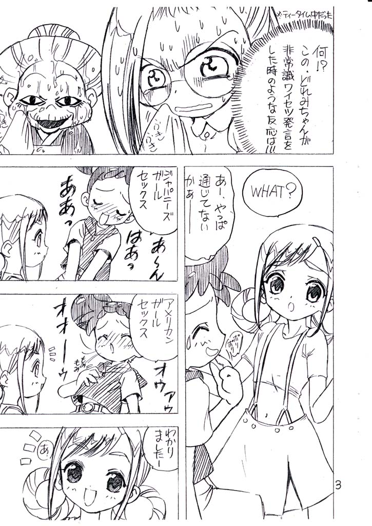 Mukatsuki Teikoku 3 no Yoteidatta Copy-bon page 3 full
