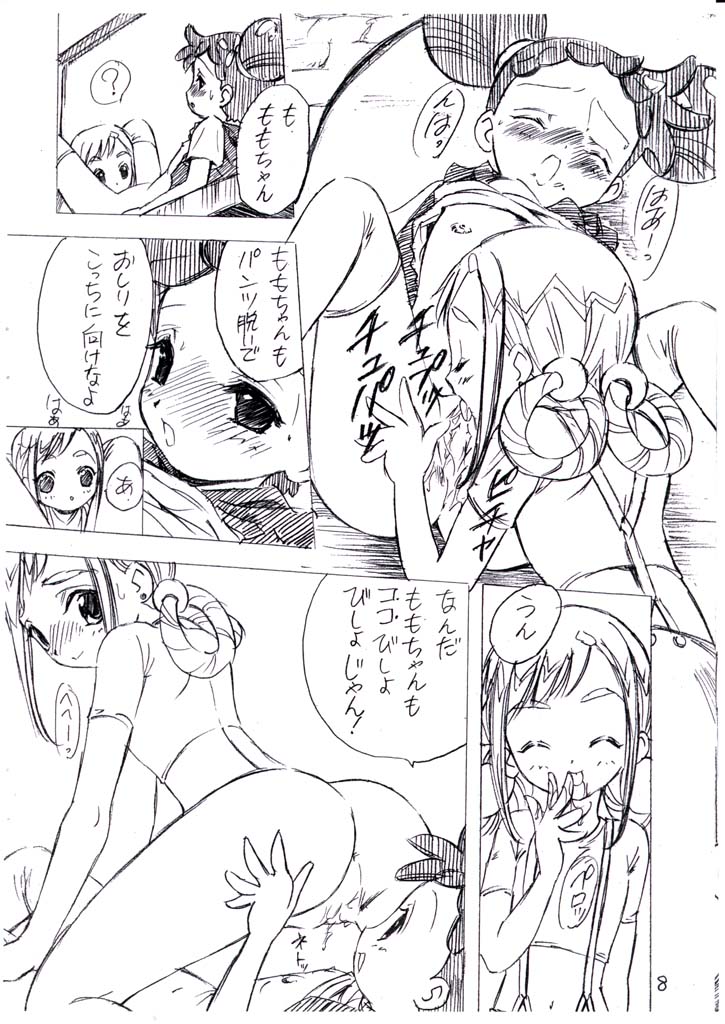 Mukatsuki Teikoku 3 no Yoteidatta Copy-bon page 8 full
