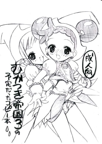 Mukatsuki Teikoku 3 no Yoteidatta Copy-bon cover