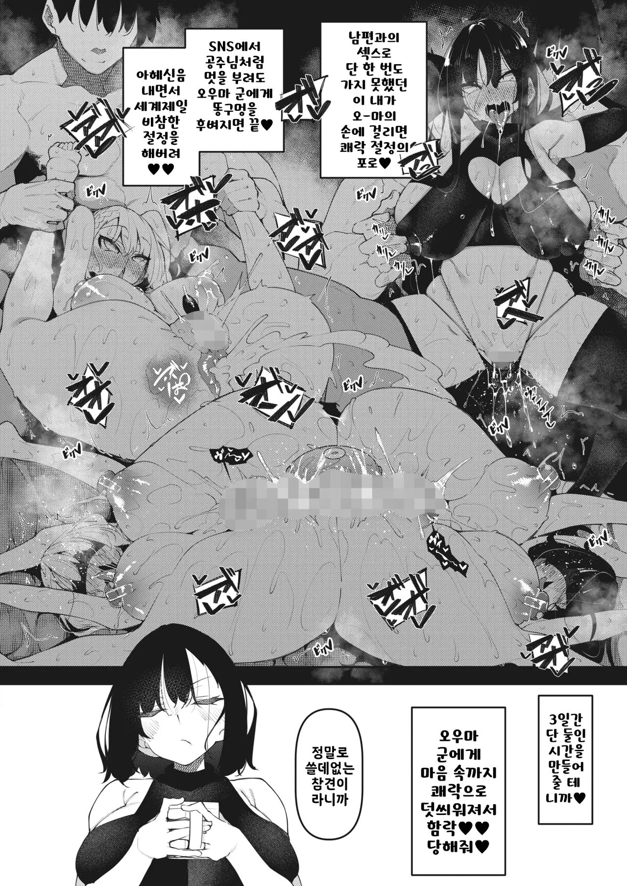 서큐버틱 Ch.5 / Succubutic Ch.5 page 4 full