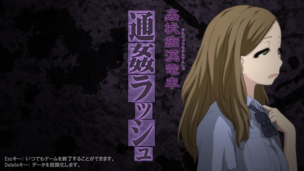 Kanjou Chikan Densha Tuukan Rush page 3 full