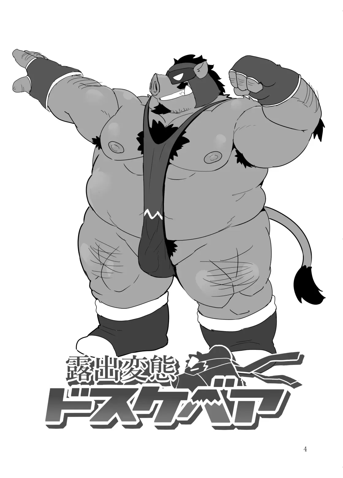 Roshutsu Hentai Dosukebear| Exhibitionist Pervert Dosukebear page 3 full