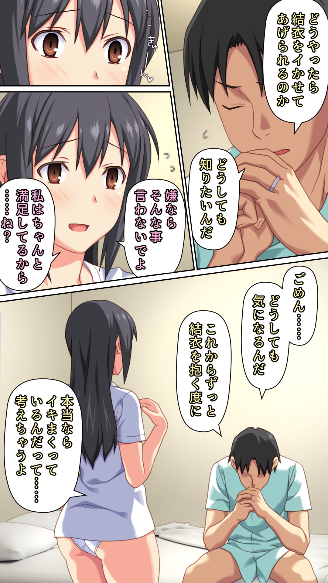 Boku to no H de Ikenai Tsuma o Motokare ni Daka Sete Mita page 7 full