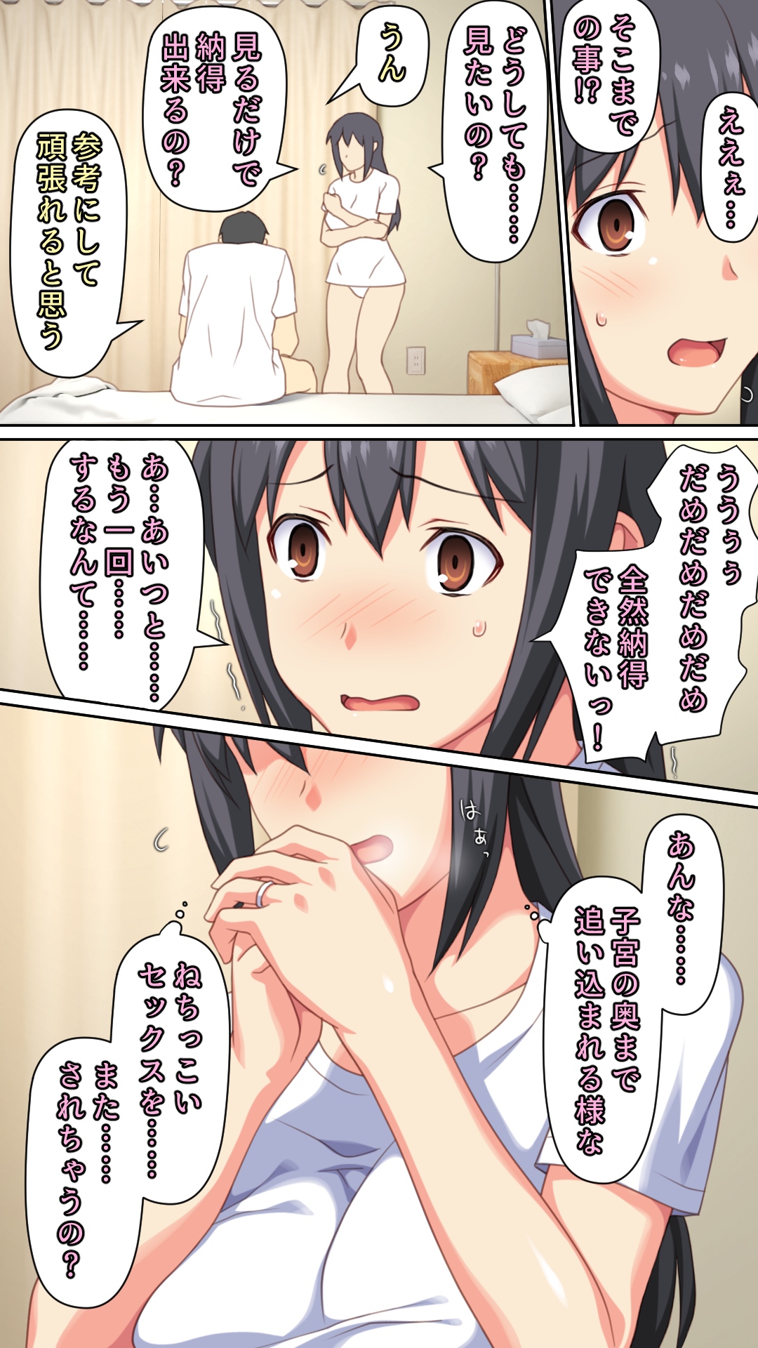 Boku to no H de Ikenai Tsuma o Motokare ni Daka Sete Mita page 8 full
