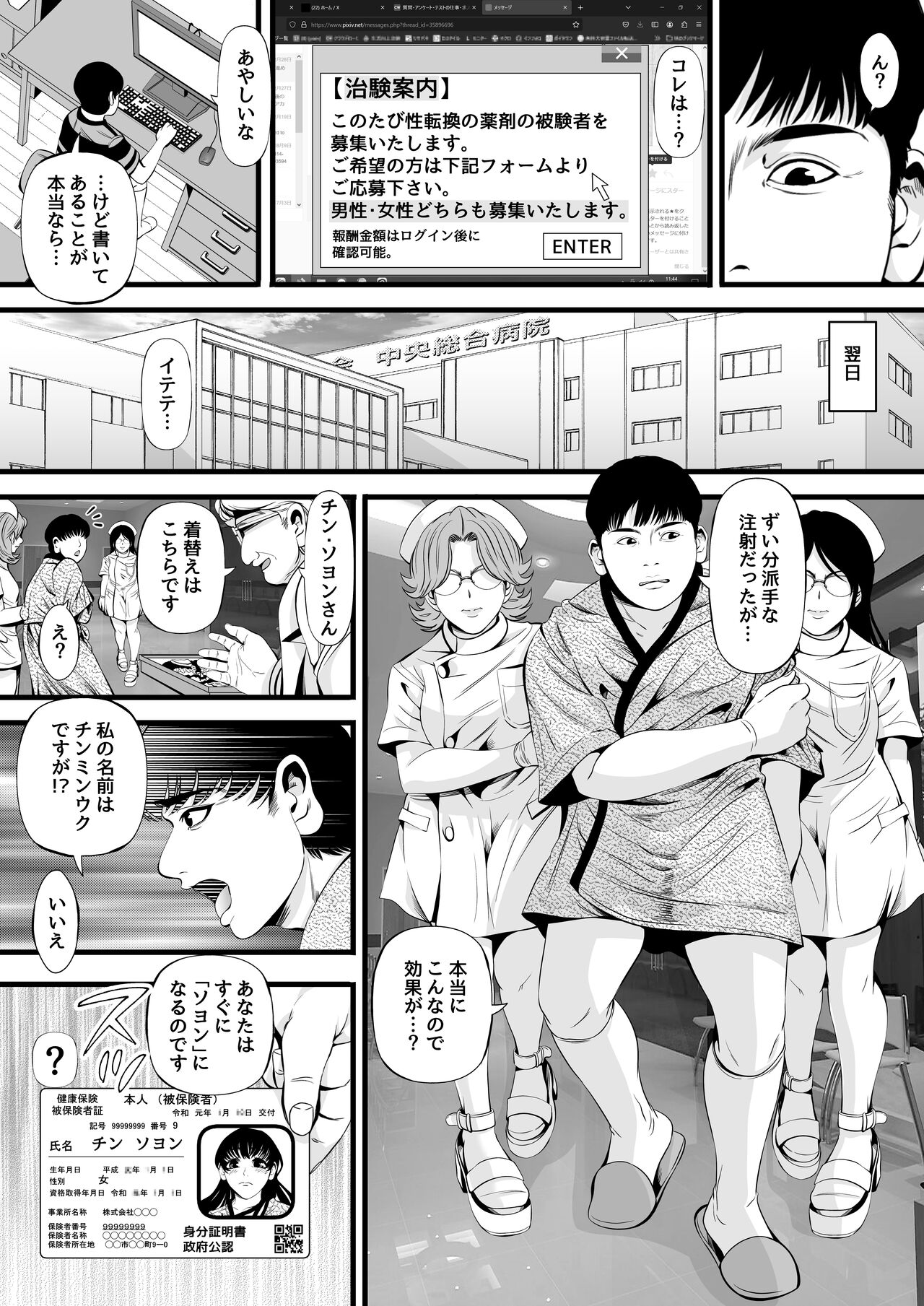 So-Yeon's Sex-Change Meat Toilet Plan page 2 full