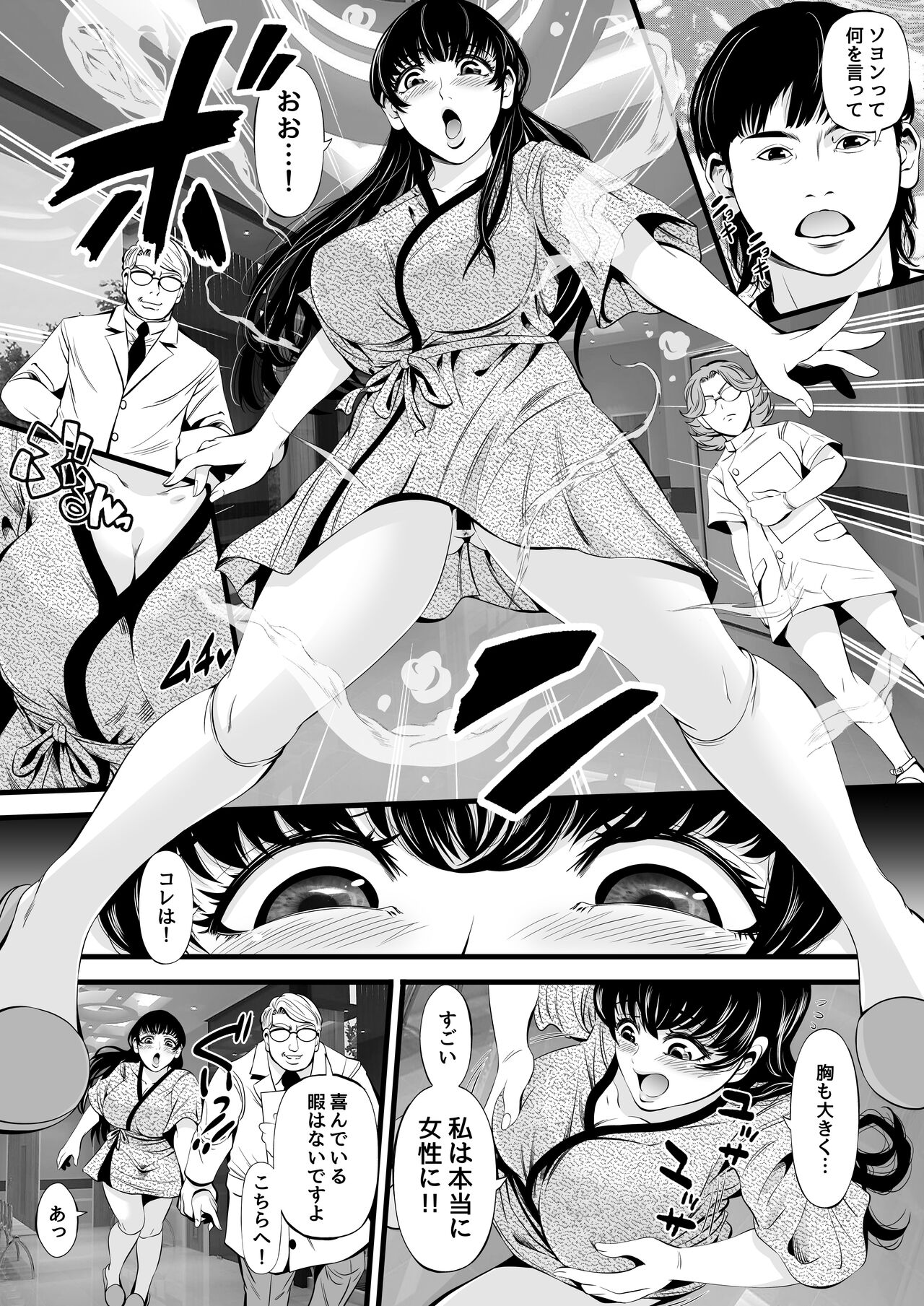 So-Yeon's Sex-Change Meat Toilet Plan page 3 full
