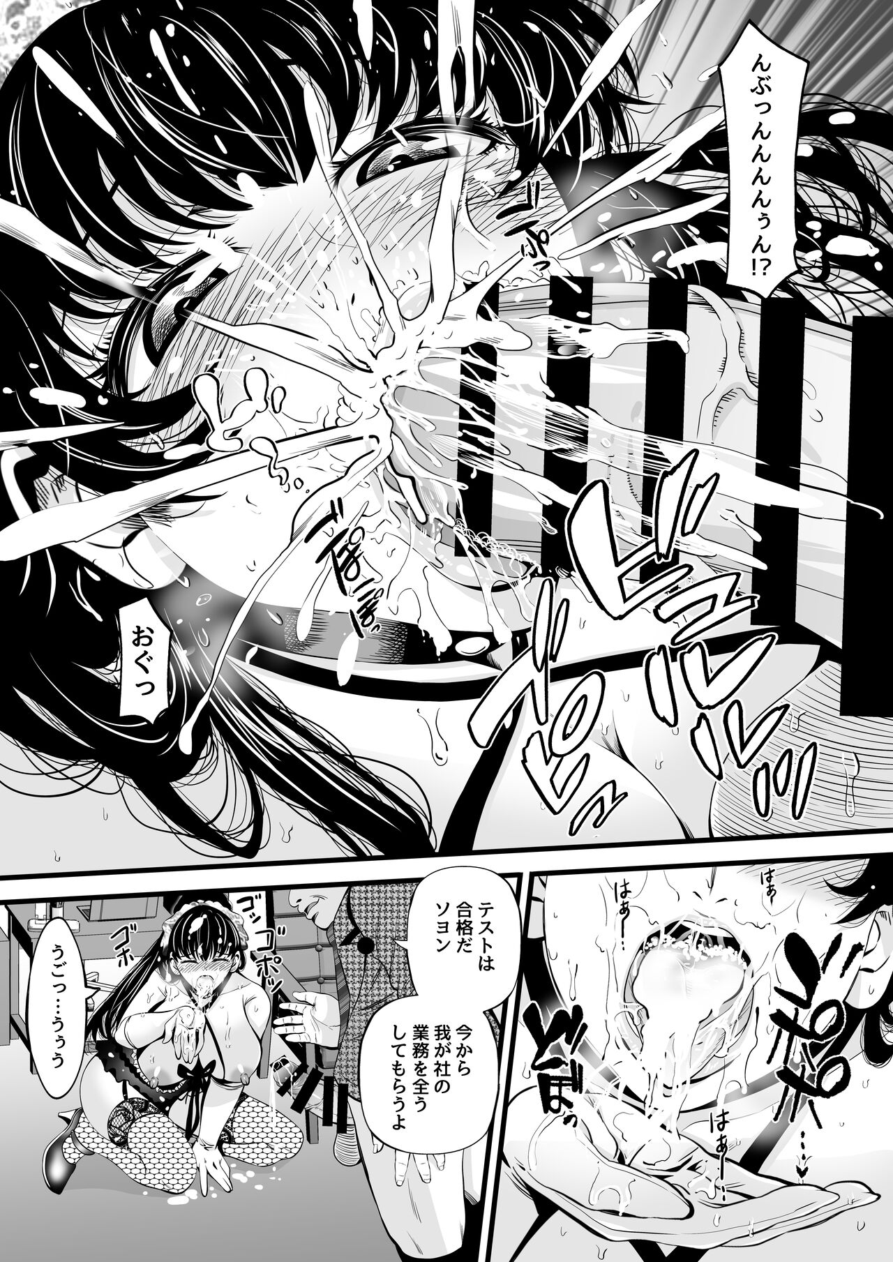 So-Yeon's Sex-Change Meat Toilet Plan page 6 full