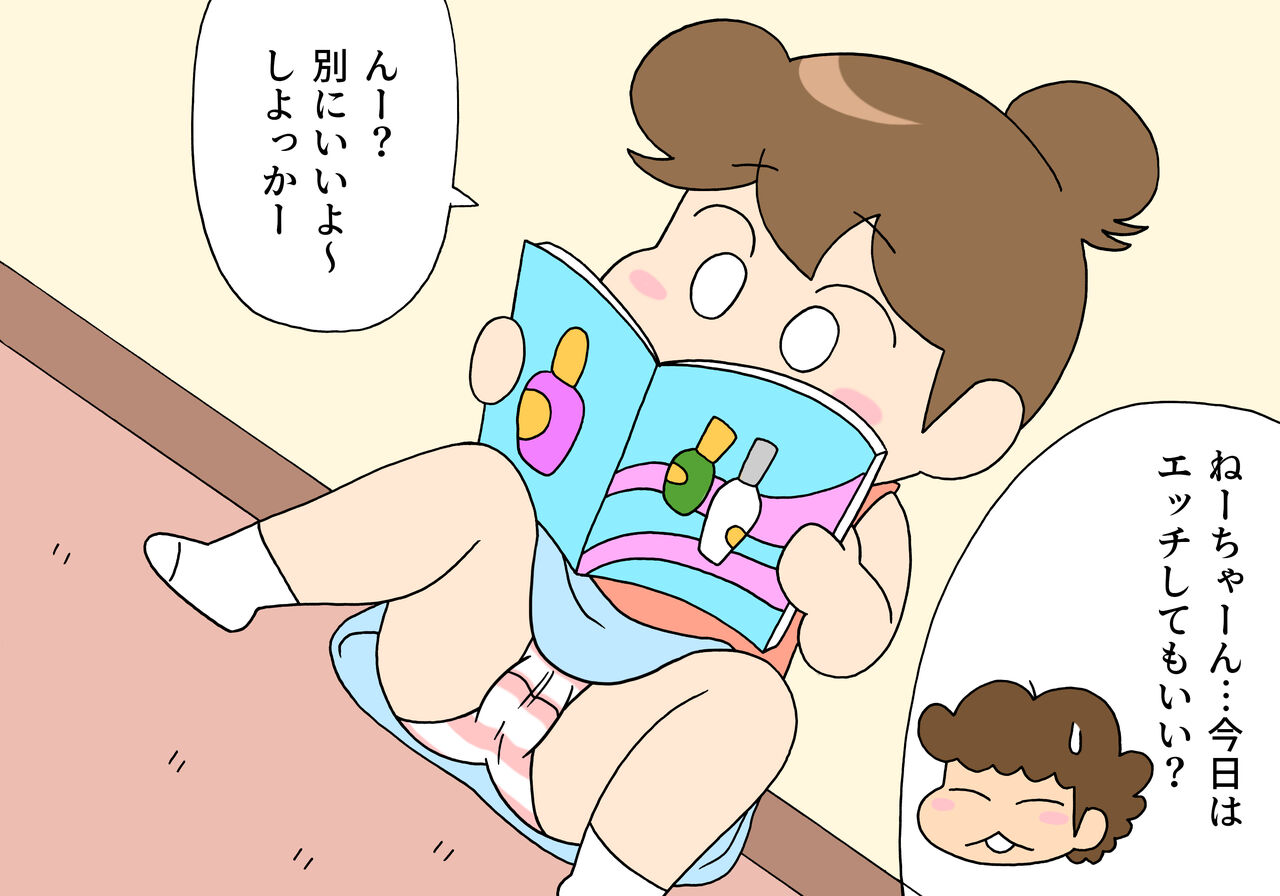 Mikan to Yuzuhiko no Nichijou H page 2 full
