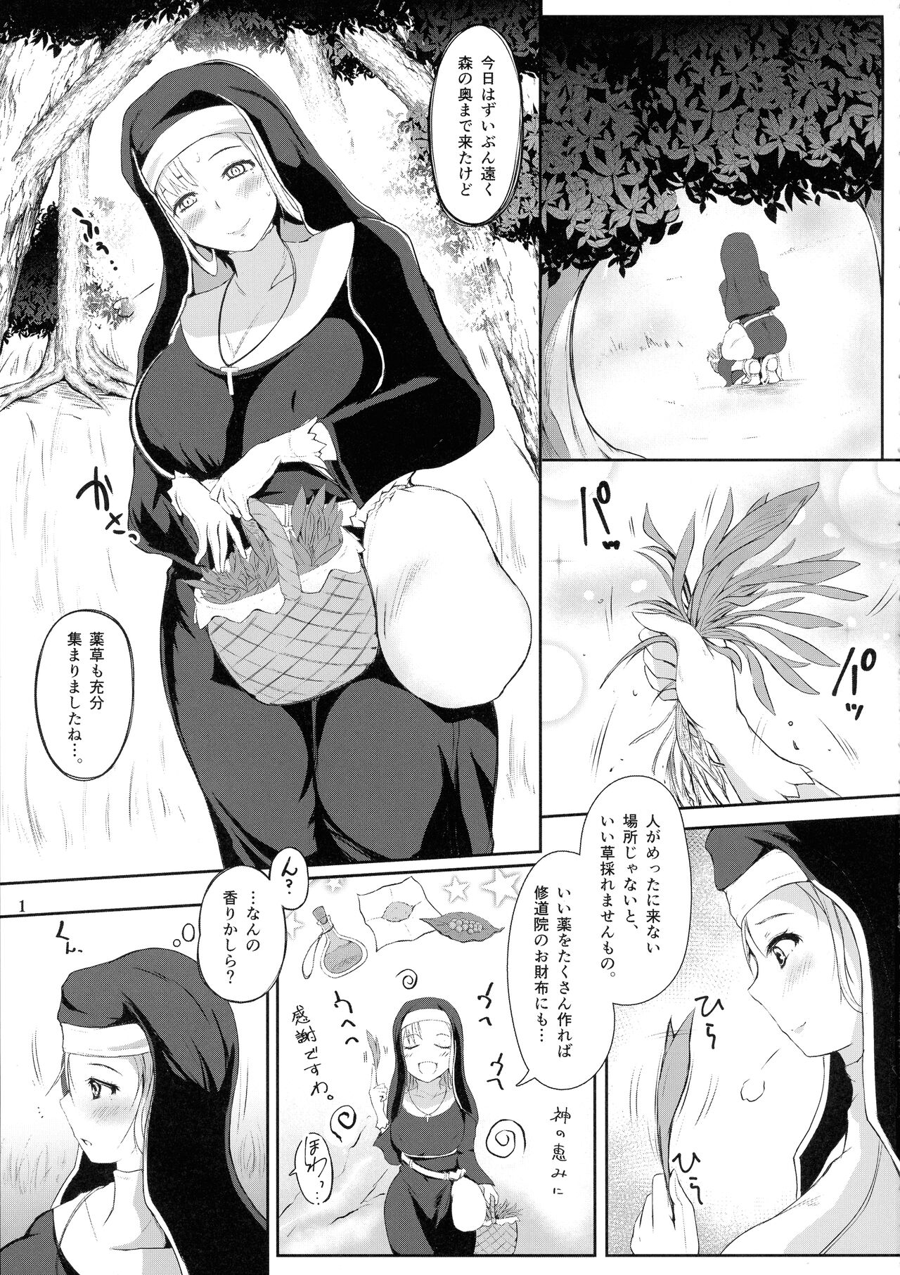 Grope Trap Nepenthes page 3 full