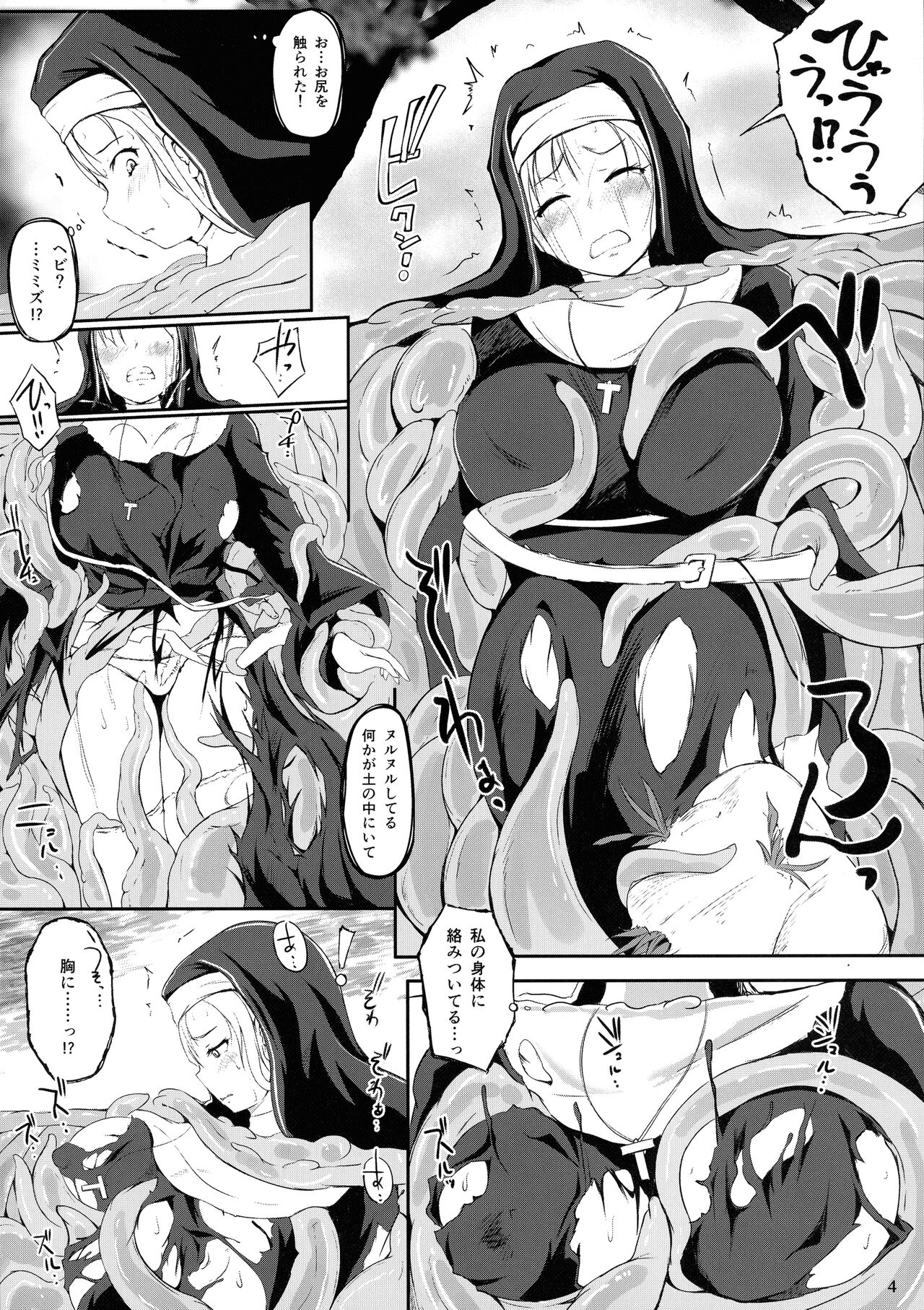 Grope Trap Nepenthes page 6 full