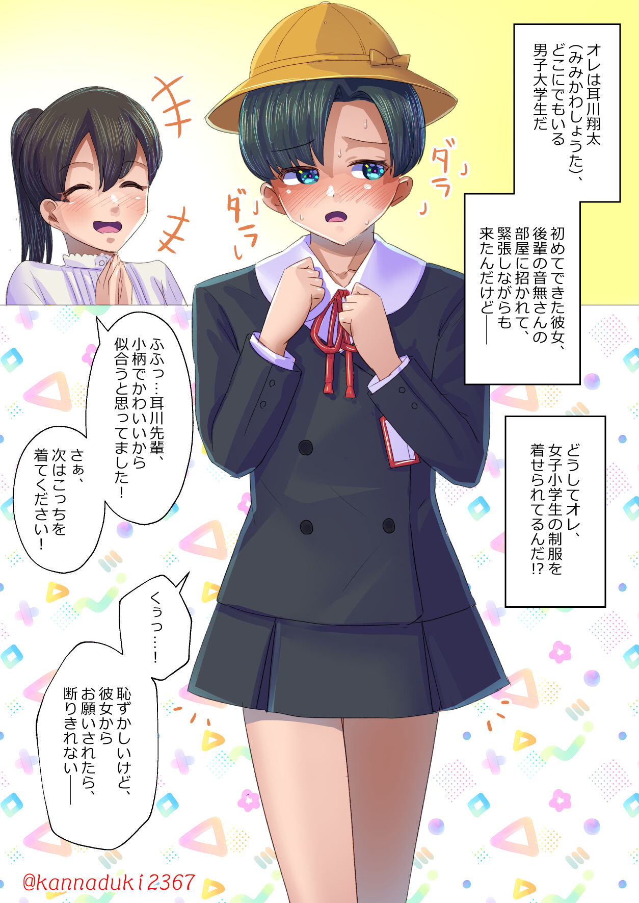 十月兔 Fanbox - onegai sa retara page 1 full