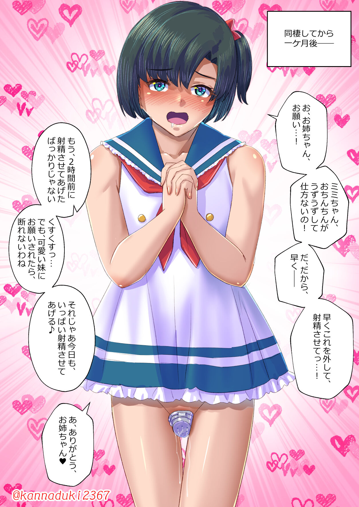 十月兔 Fanbox - onegai sa retara page 10 full