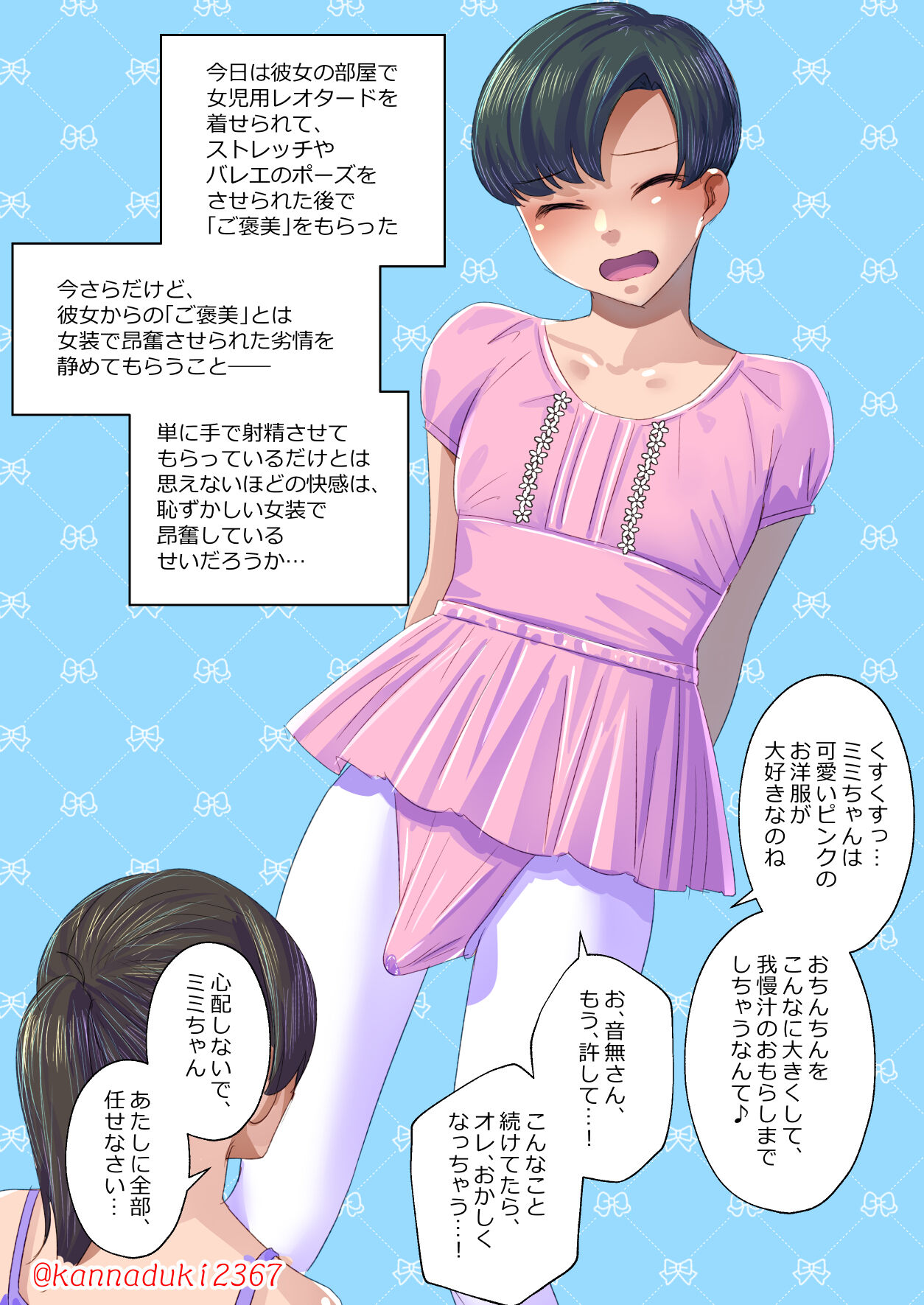 十月兔 Fanbox - onegai sa retara page 4 full