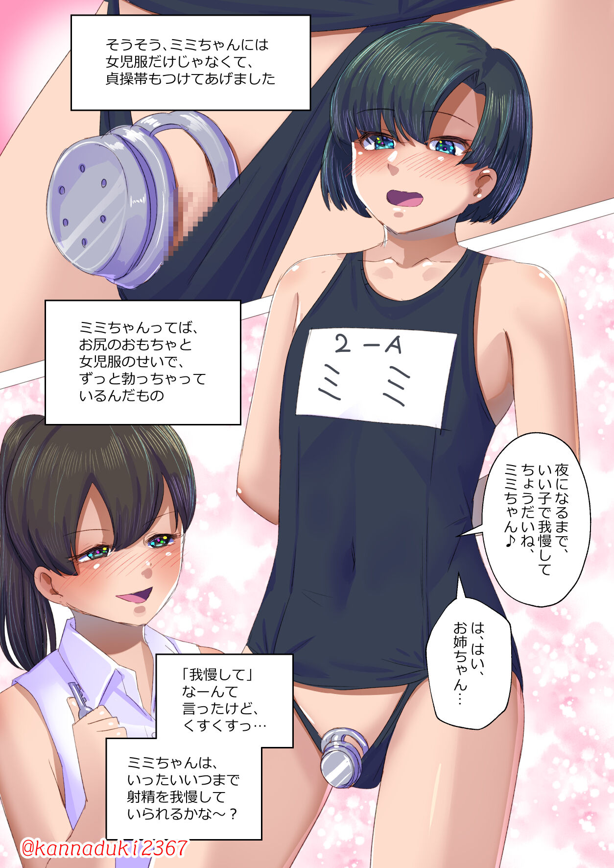 十月兔 Fanbox - onegai sa retara page 8 full