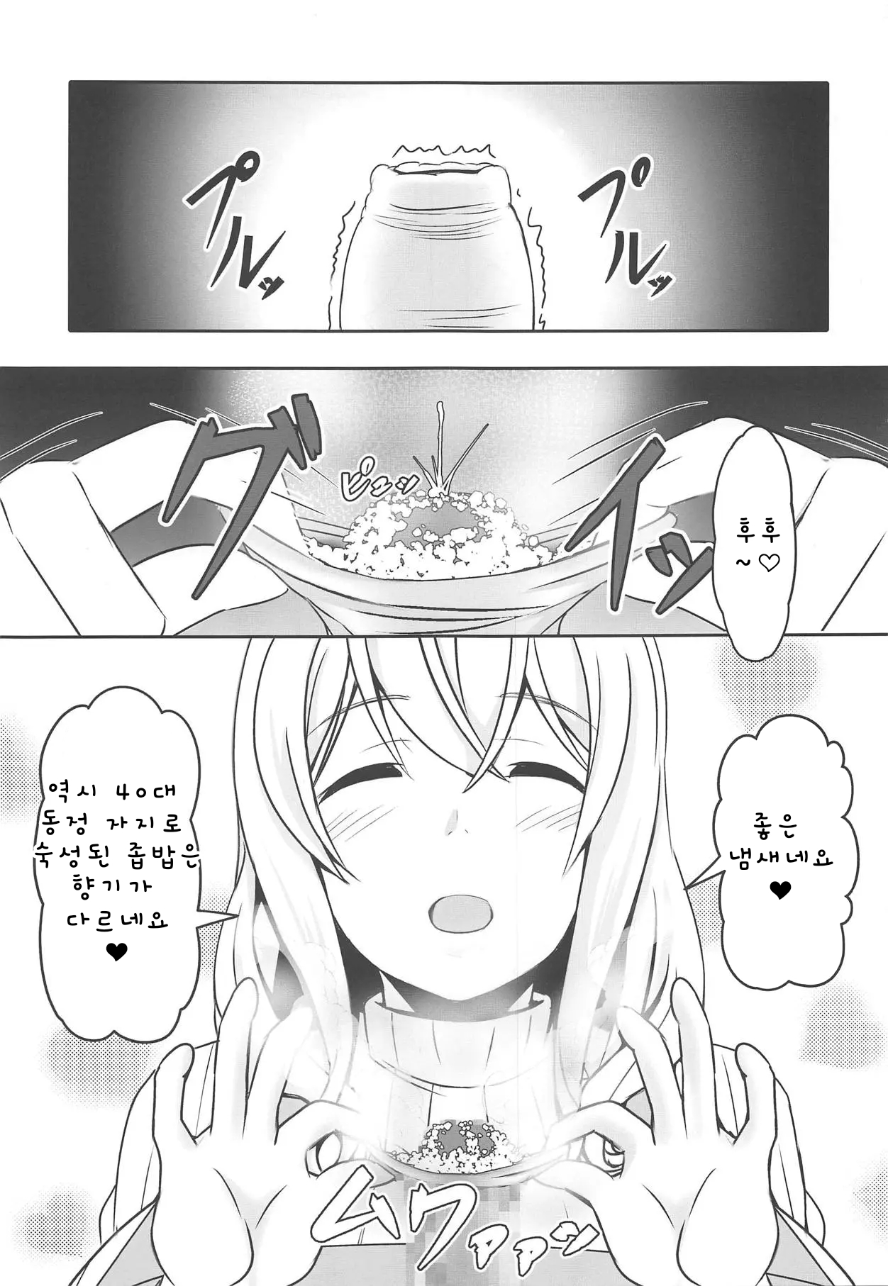 Doutei-sou no Doutei Kanrinin-san page 1 full