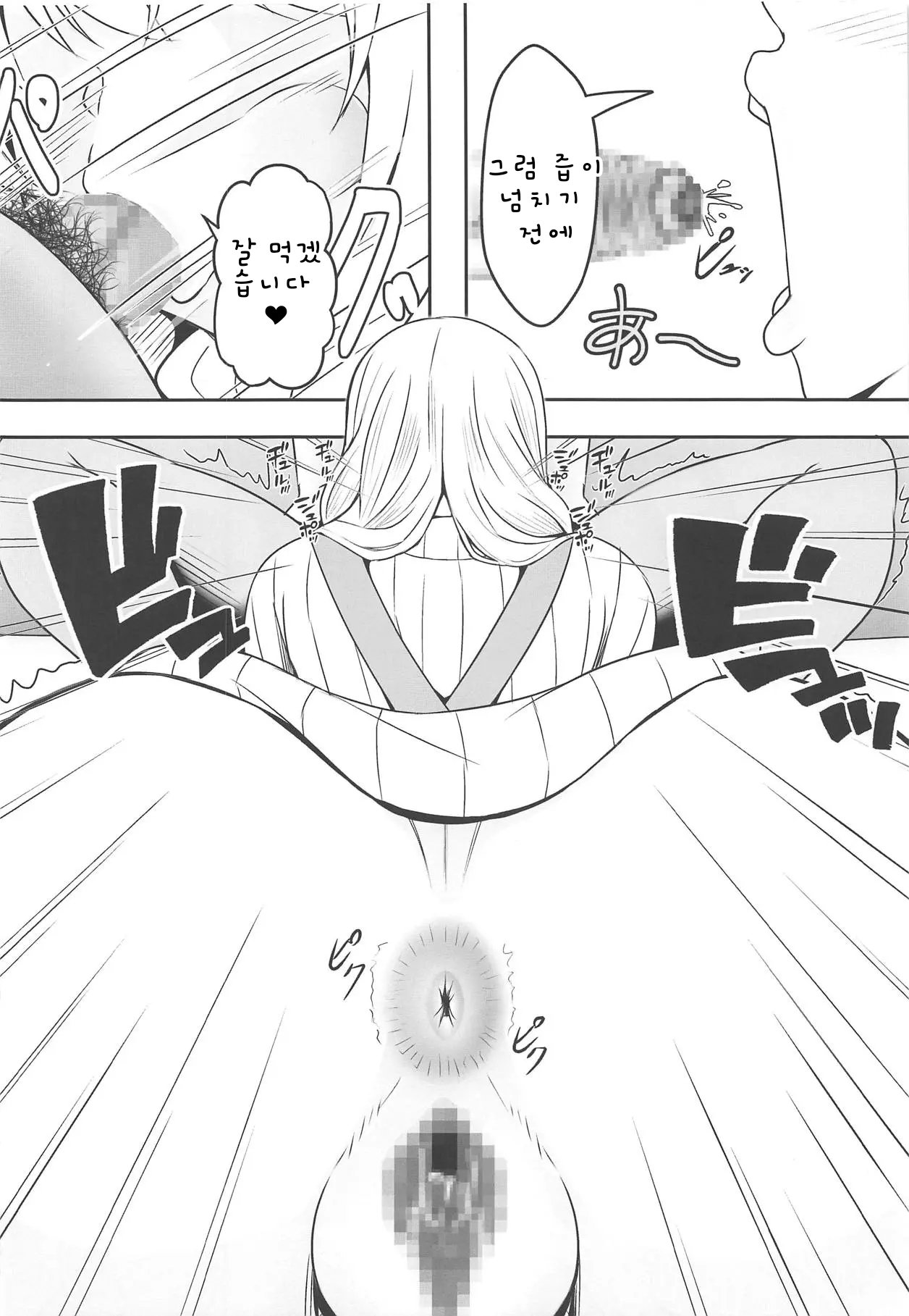 Doutei-sou no Doutei Kanrinin-san page 2 full