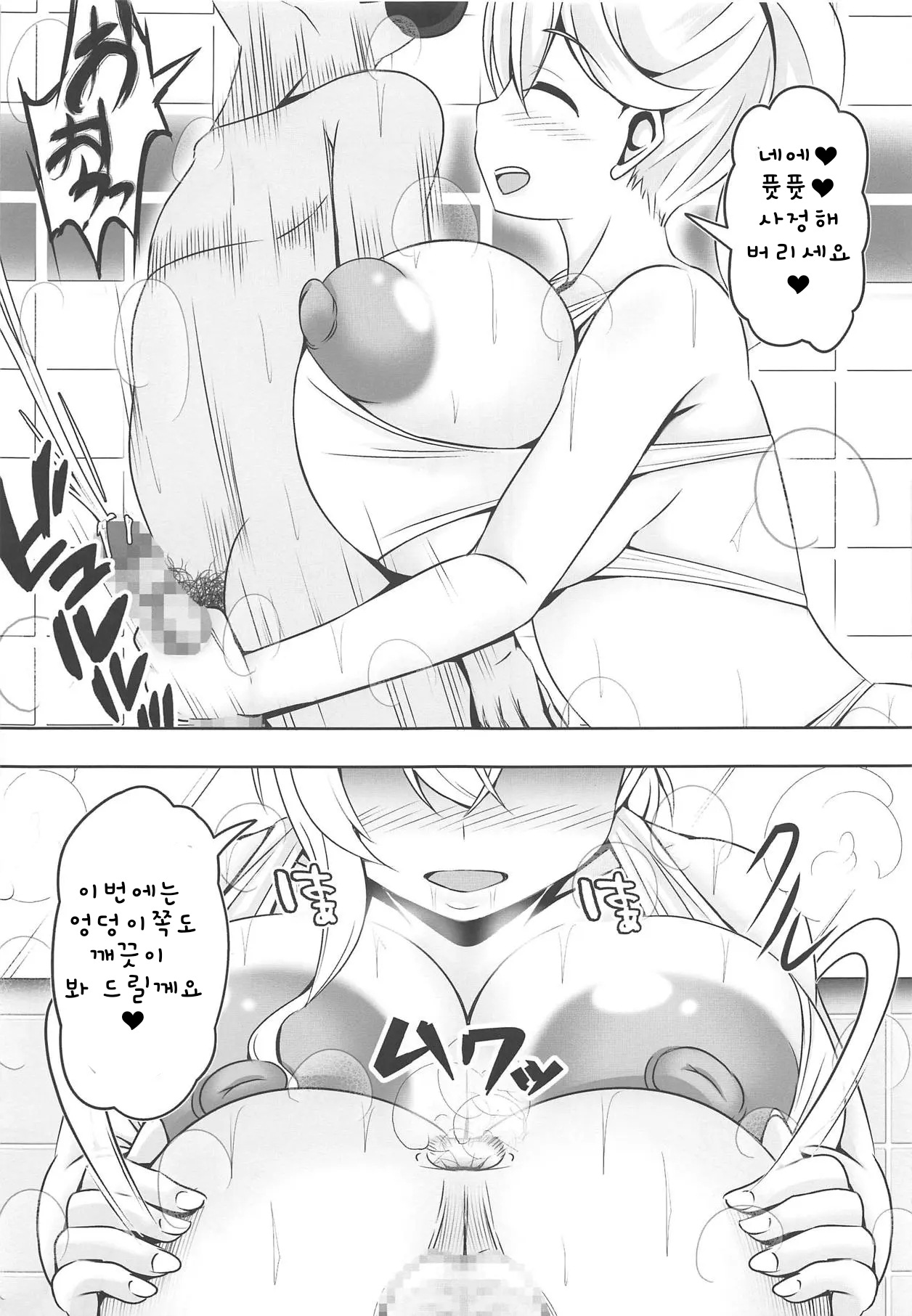 Doutei-sou no Doutei Kanrinin-san page 5 full