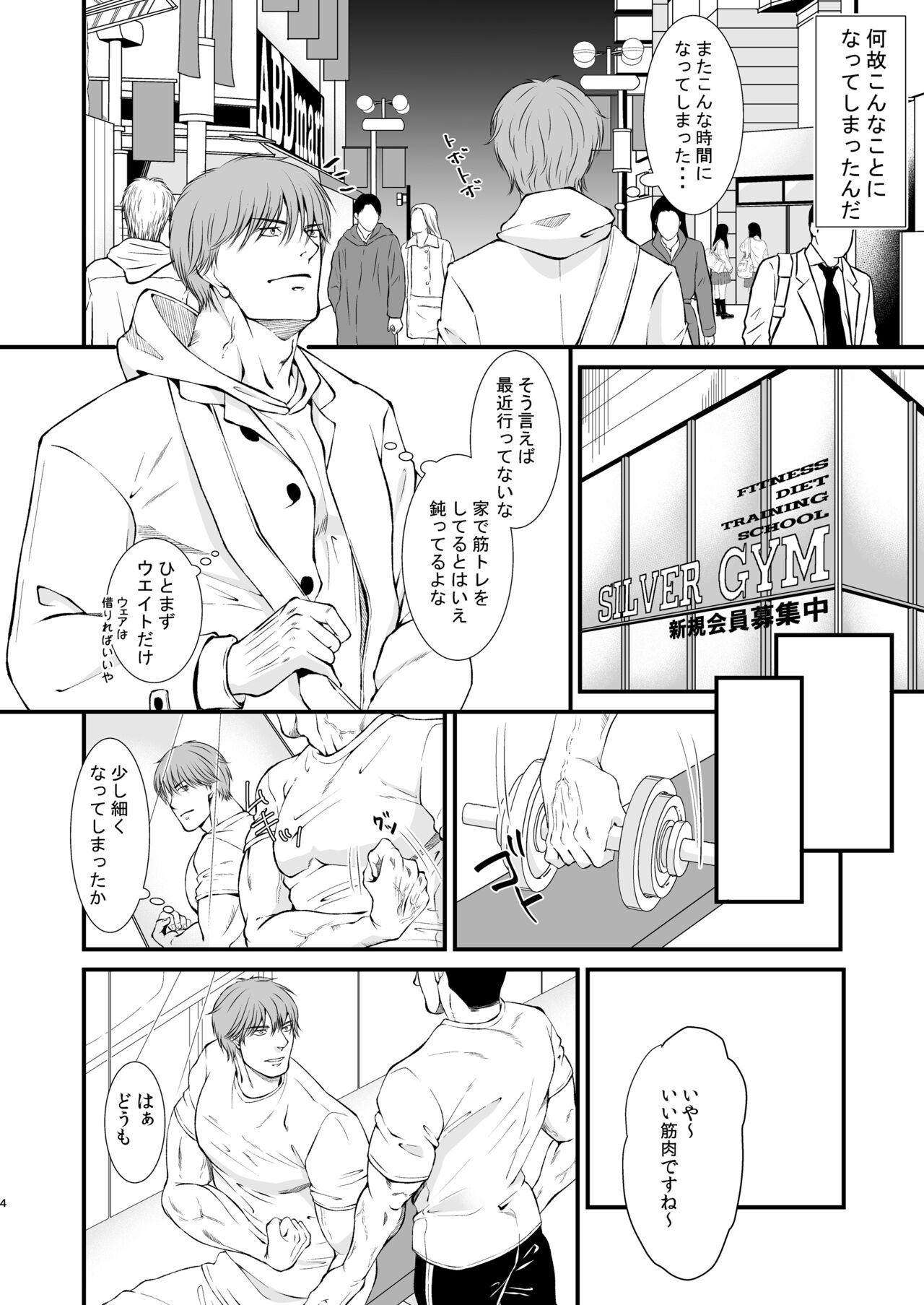 Love Potion page 4 full