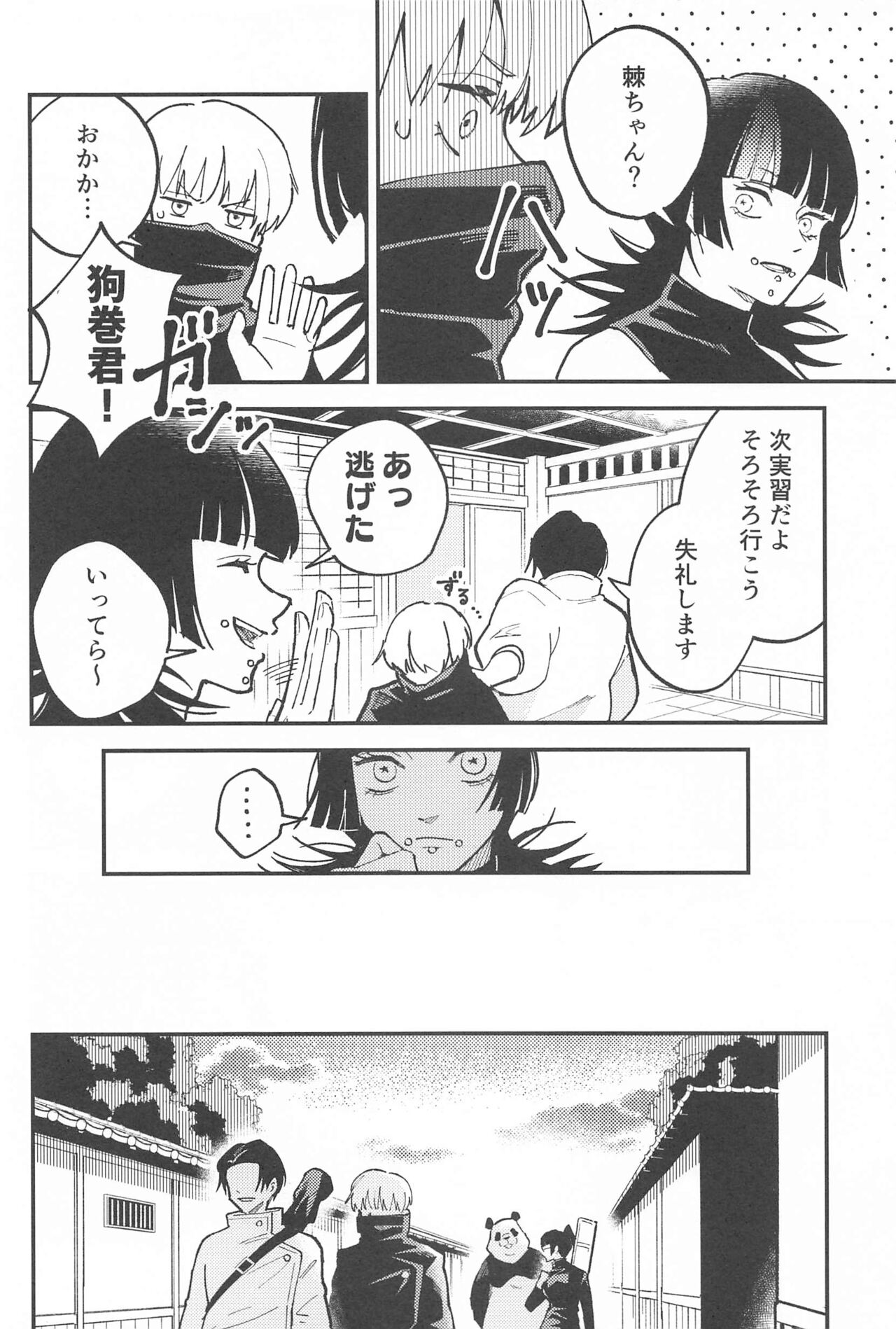 OVERDOSE page 5 full
