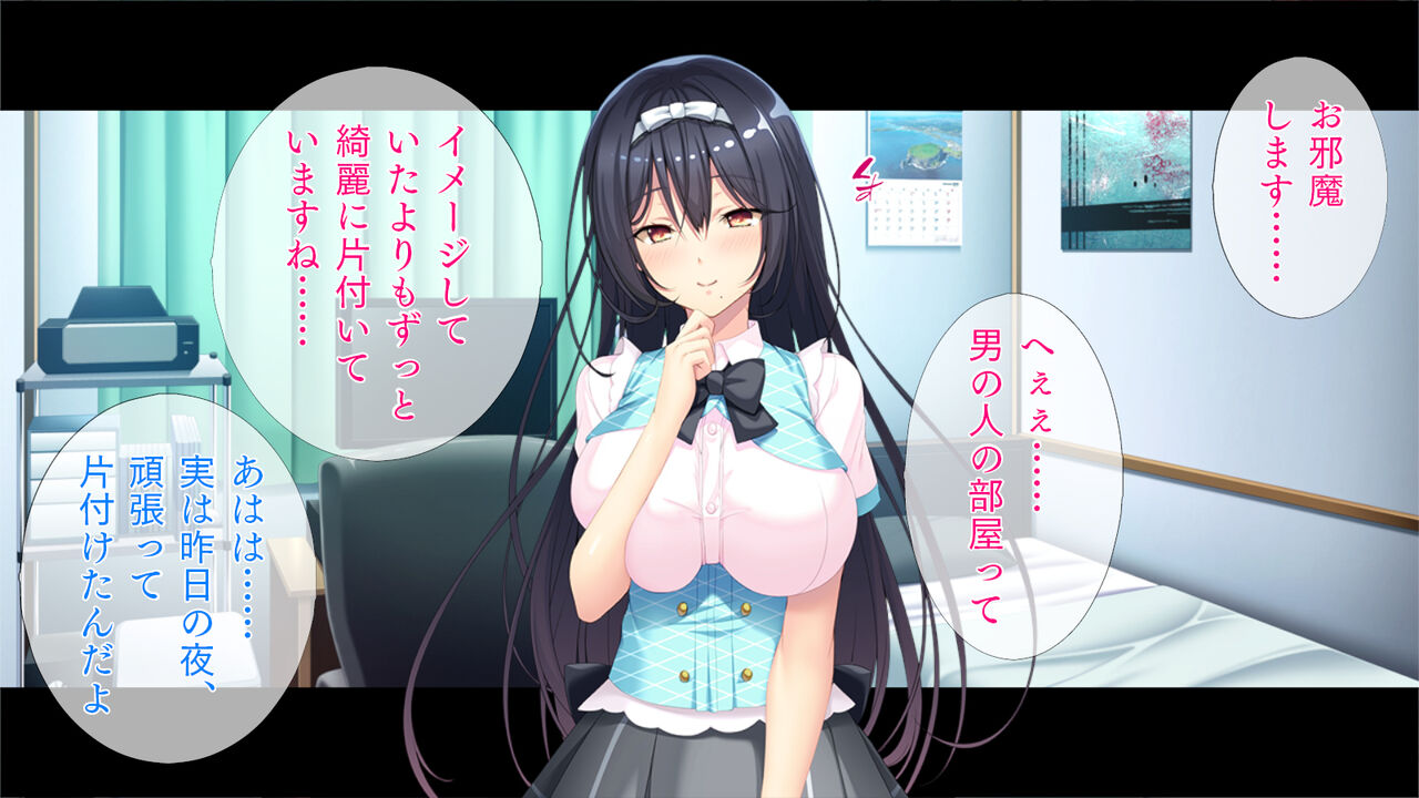 【露出狂】オナる少女 page 8 full