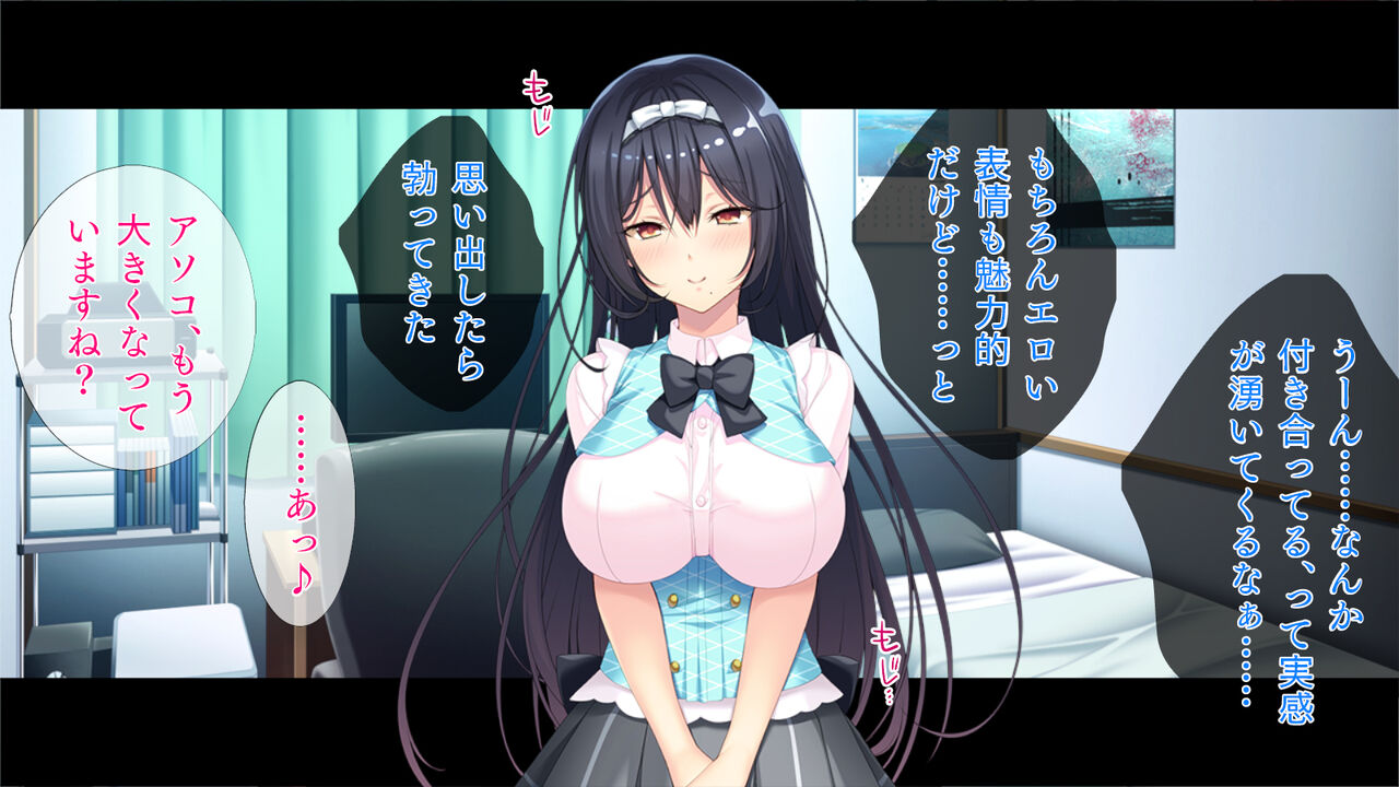 【露出狂】オナる少女 page 9 full