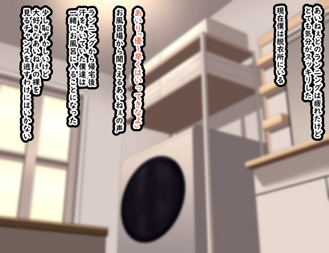 My sisters are friends... ♥   CG collection page 9 full