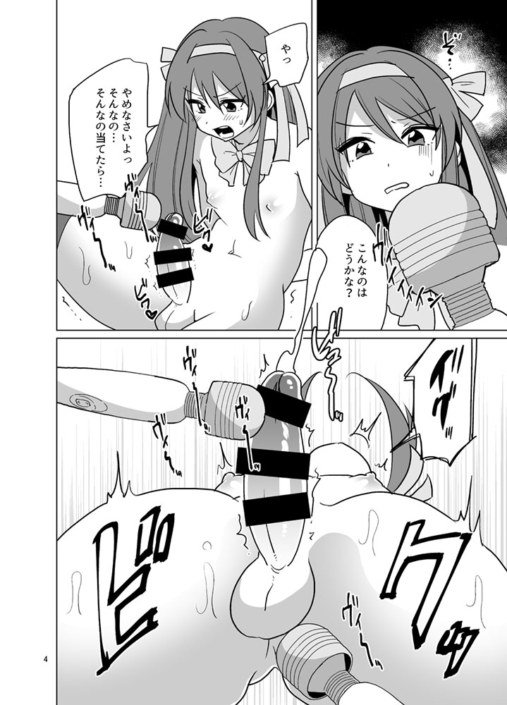 Otokonoko Haruhi  Ryoujoku Manga page 4 full