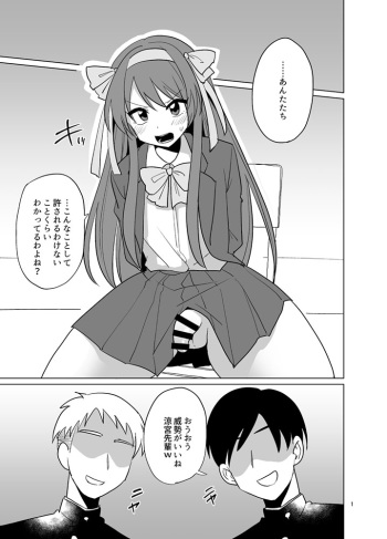 Otokonoko Haruhi  Ryoujoku Manga cover