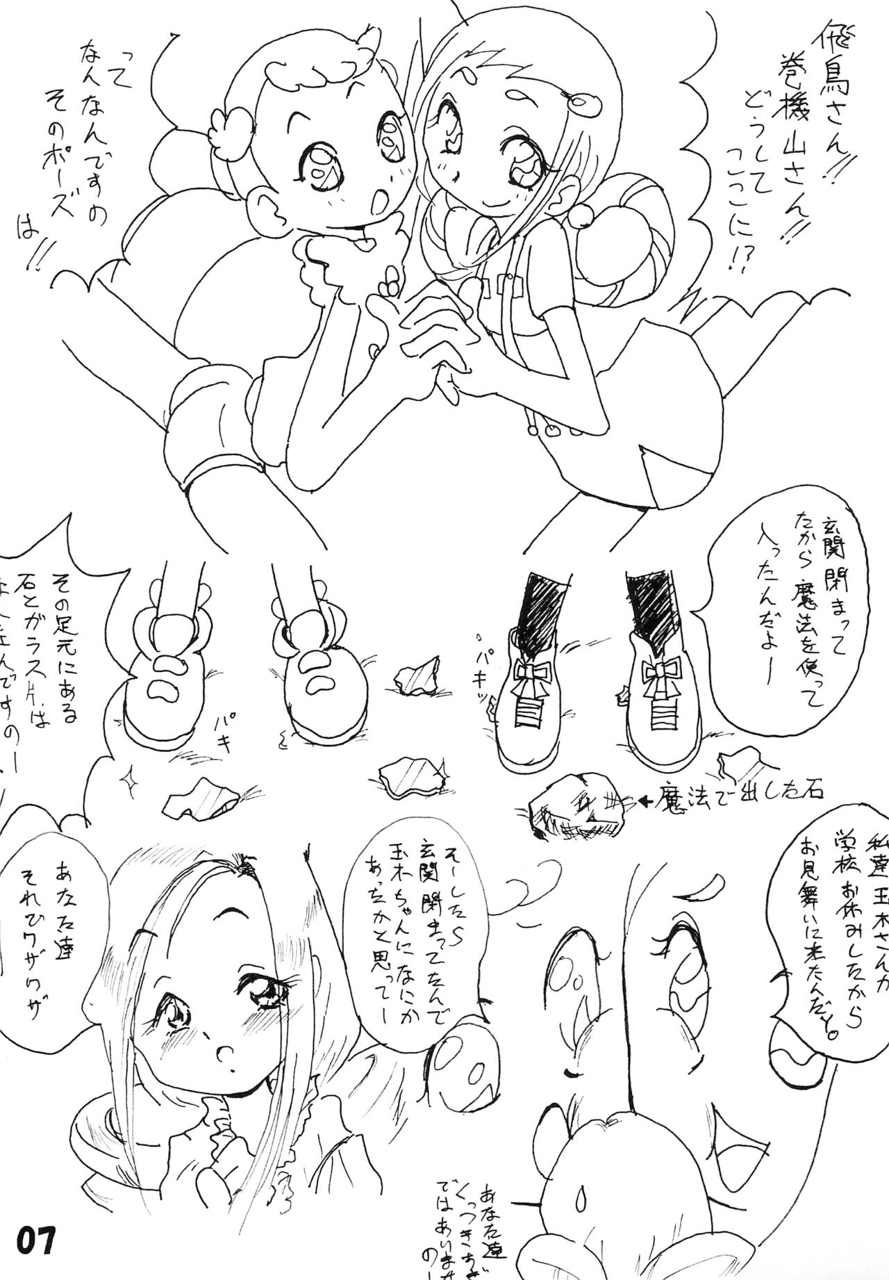 Tamaki no Naisho page 9 full