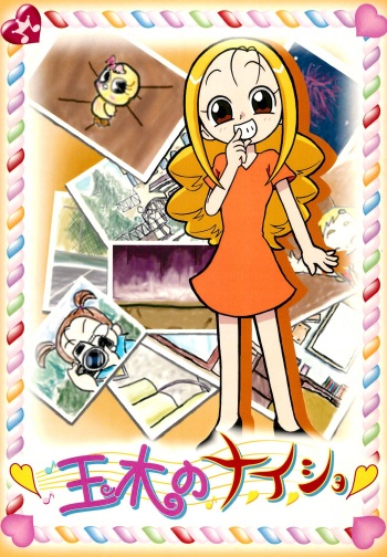 Tamaki no Naisho cover