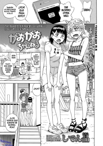 Gao Gao Channel cover