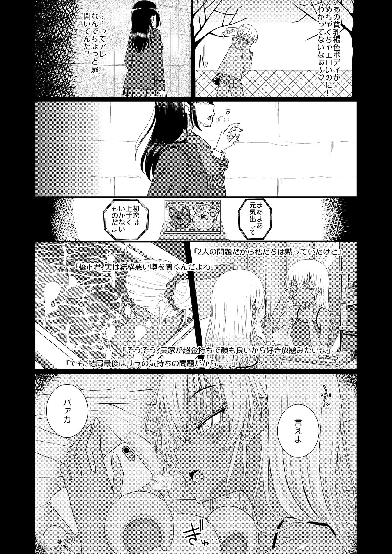 Chikushio auction page 4 full