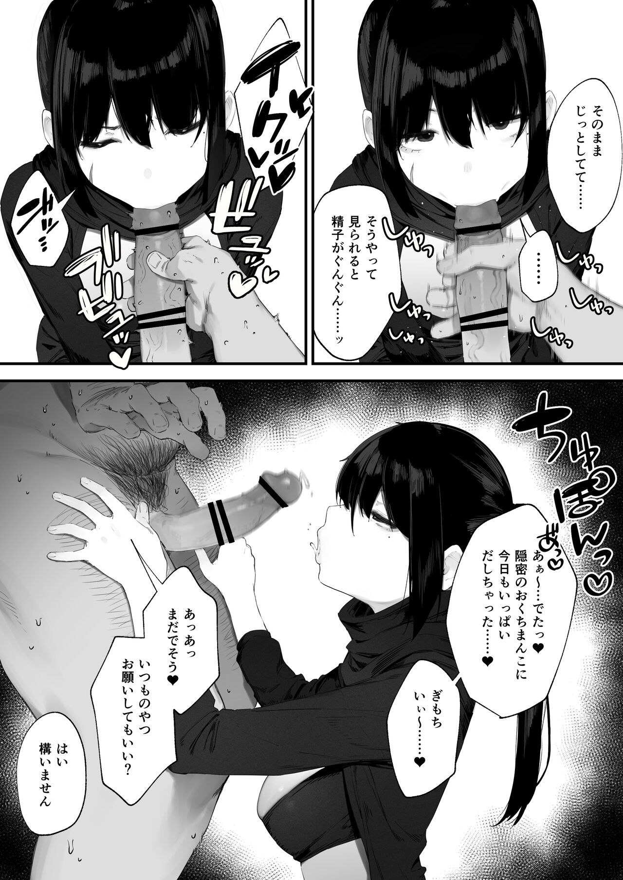 Kore mo Shigoto desu node page 3 full