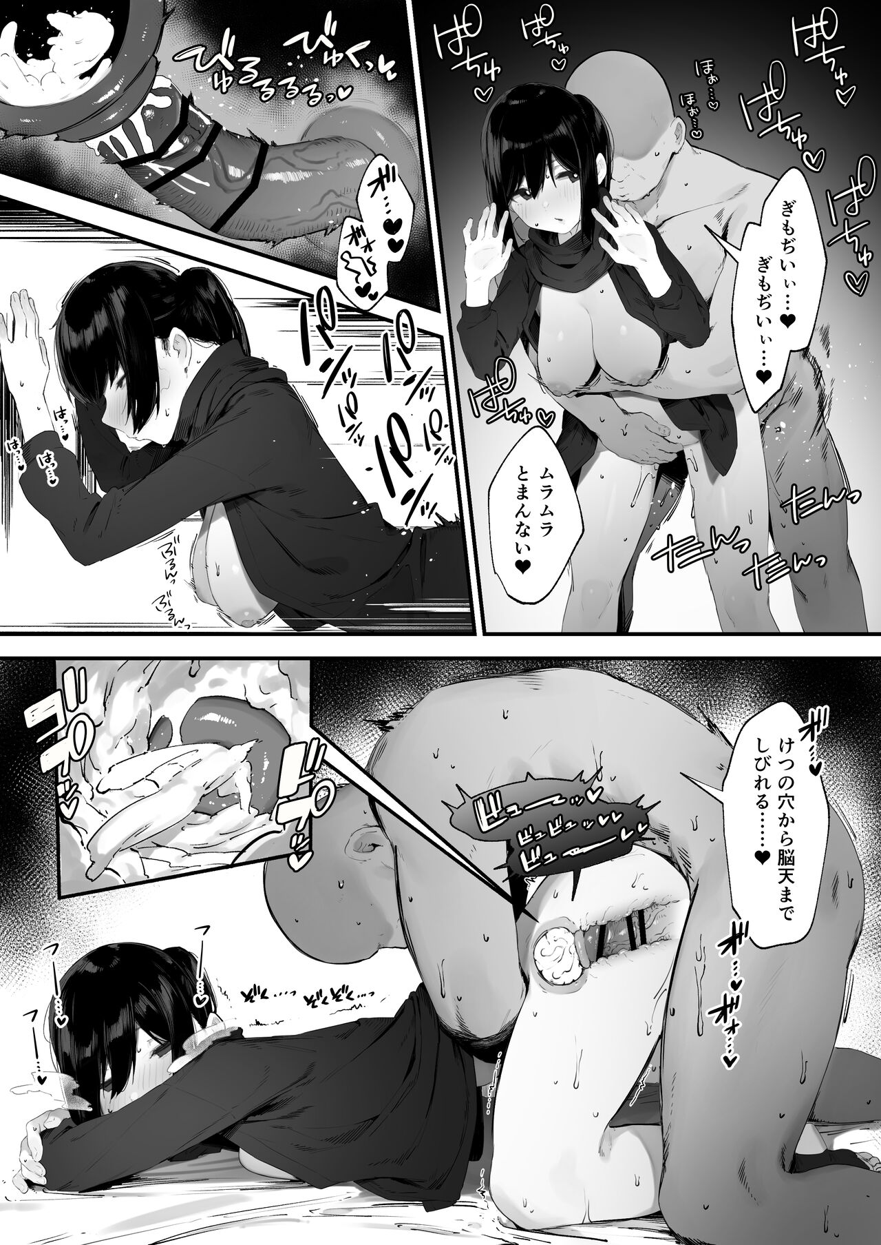 Kore mo Shigoto desu node page 8 full