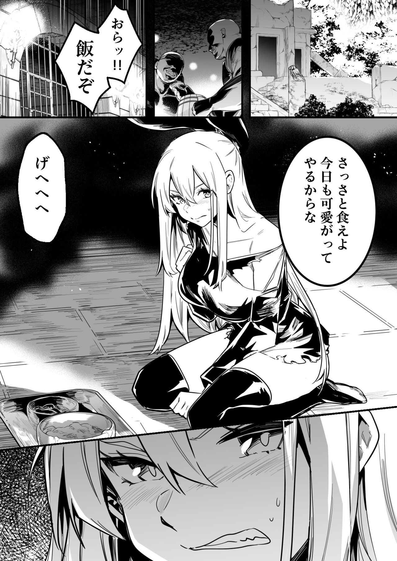 下衆な山賊達に負けて捕まって玩具にされちゃう冒険者ちゃん page 1 full