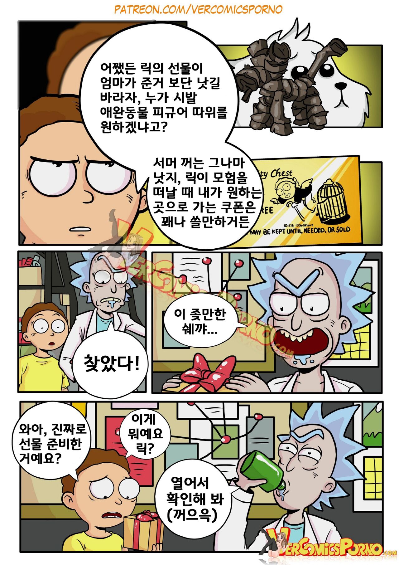 Rick &amp; Morty: Pleasure Trip page 3 full
