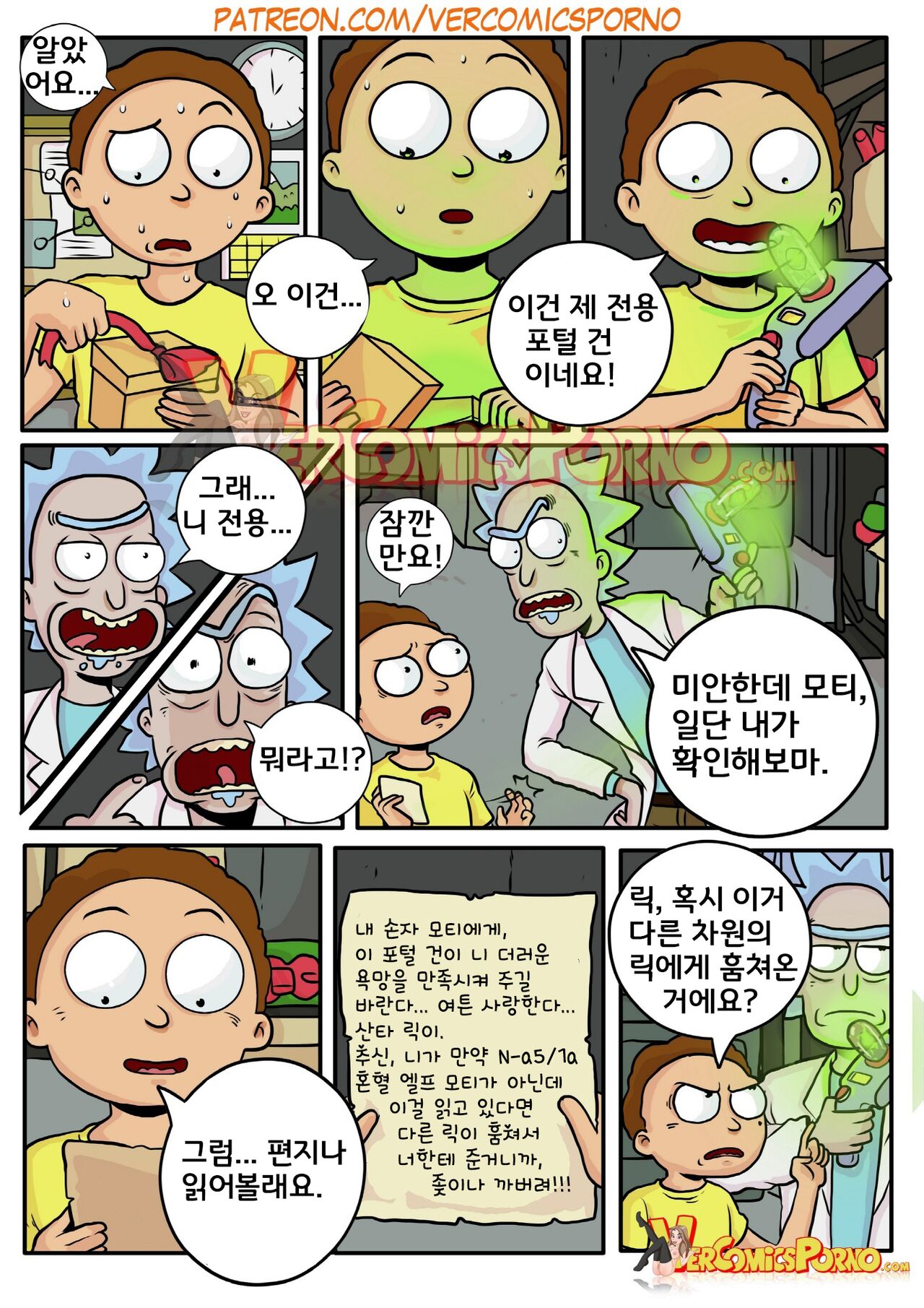 Rick &amp; Morty: Pleasure Trip page 4 full