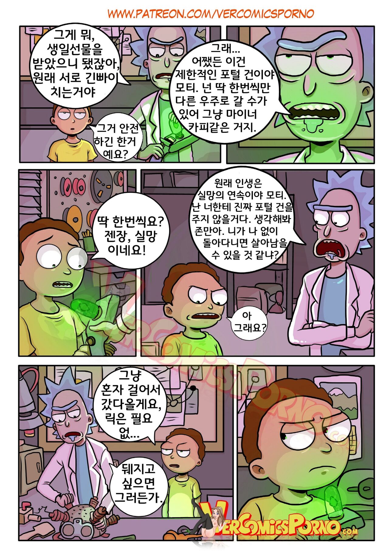 Rick &amp; Morty: Pleasure Trip page 5 full