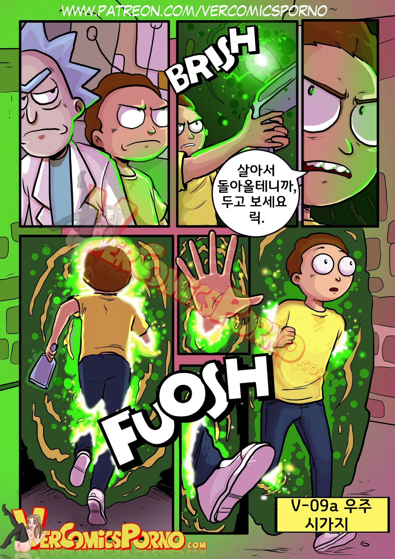 Rick &amp; Morty: Pleasure Trip page 6 full